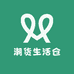 潮货生活仓