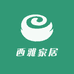 西雅家居