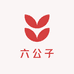 六公子北京二锅头酒仓