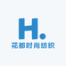 花都时尚纺织