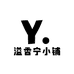 溢香宁小铺