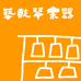 努力成为大聪名