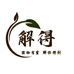 解得茶器