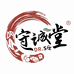 守诚堂食品企业店