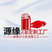 源缘打火机定制批发