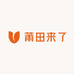 莆田来了乌鲁木齐店零售店