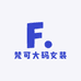 梵可大码女装