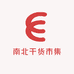 南北干货市集