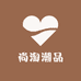 尚淘潮品
