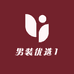 精品女装优选1