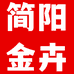金卉果树苗木专营店
