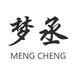 梦丞大码工厂店