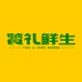 饕礼土货