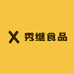 秀继食品