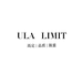 ULA定制