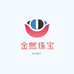 金熙珠宝