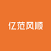 亿范风顺