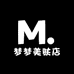 梦梦美肤店