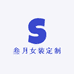 叁月女装定制