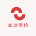 炫动琴坊