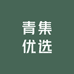 青集优选