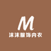 沫沫服饰内衣
