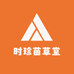 时珍苗草堂