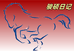 骏硕日记精品真皮皮鞋