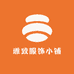 雅致服饰小铺
