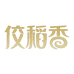 佼稻香粮油旗舰店