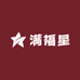 满福星