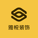雅悦装饰