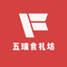 五瑞食礼坊