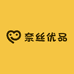 奈丝优品