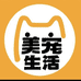美宠生活(崂山店)