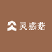 灵感菇