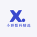 小群数码精选