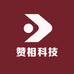 赞相科技