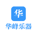 龙口市华峰乐器工厂店