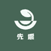 先震茶心小筑