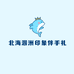 北海涠洲印象伴手礼