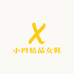 小四精品女鞋