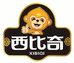 西比奇农场