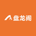盘龙阁紫砂茶壶