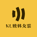KL欧韩女装