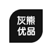 灰熊优品