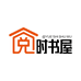 阅时书屋工作室
