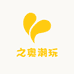 之奥潮玩