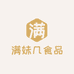 满妹几食品