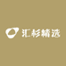 汇杉精选